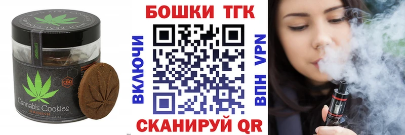 Печенье с ТГК конопля  нарко площадка как зайти  Тбилисская  как найти наркотики 