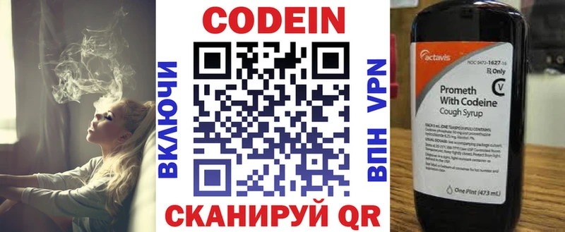 наркотики  Тбилисская  Codein Purple Drank 