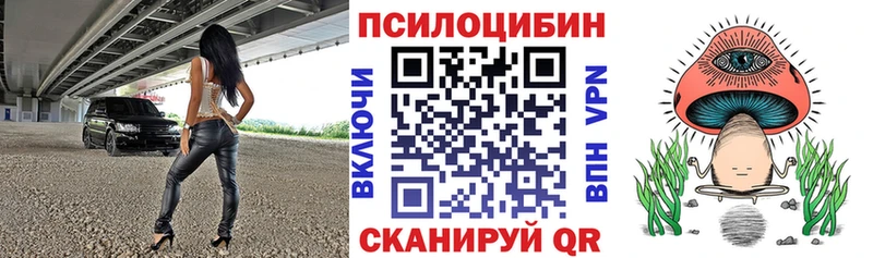 Галлюциногенные грибы MAGIC MUSHROOMS  Тбилисская 